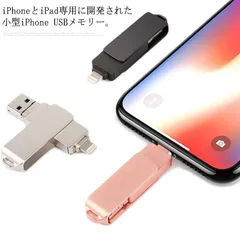 USBメモリ 64GB USB 3.0 大容量 外付け Lightning type-c iPhone android iPad iOS メモリー