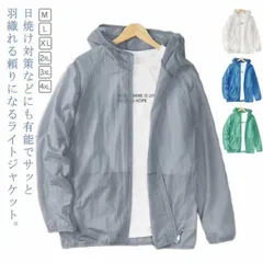 紫外線防止 UVカット メンズ パーカー ウインドブレーカー ラッシュガード サマージャケット ナイロンジャケット 長袖 フード付き ドライメッシュ 薄手 涼しい 日焼け対策 ジップパーカ