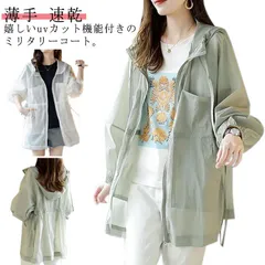 UV カット パーカー レディース ロング ジップアップ ミリタリー コート ジャケット 薄手 接触冷感 速乾 日焼け止め 冷感 涼しい 長袖 羽織り カーディガン 体型