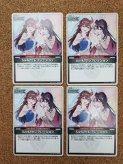 〇ホロライブカード　SorAZセレブレーション　4枚　U　hBP05-080