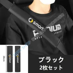 【新品未使用】メルセデス?ベンツ smartブラックシートベルトパッド レザー クッション 安全ベルトショルダーパッド 肩当て 快適ドライブ 保護 長時間運転対応 2枚セット CAQ1D1222Q045