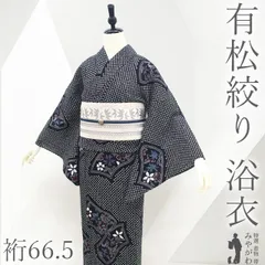 値下げ‼️ 212　中古品　綿　総絞り　ゆかた　有松鳴海絞り　手縫い　Sサイズ 2026年最新】本場有松鳴海絞りの人気アイテム - メルカリ