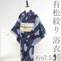 2026年最新】本場有松鳴海絞りの人気アイテム - メルカリ