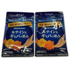 新品未開封品 和漢の森 ルテイン&ギャバの恵み 60粒入×3袋セット 匿名