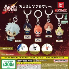 新劇場版 銀魂 -吉原大炎上- めじるしアクセサリー 【全5種 コンプリート セット】 ｜ フルコンプ カプセルトイ ガチャ ガシャ