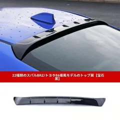 2026年最新】brz 純正 リアウイングの人気アイテム - メルカリ