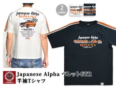 Japanese Alpha べレットGTR半袖Tシャツ◆カミナリのサムネイル