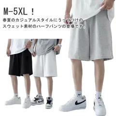 ハーフパンツ メンズ おしゃれ 膝丈 ショートパンツ スウェットパンツ 五分丈パンツ ジャージ サマーパンツ 夏 短パン ズボン トレーニングパンツ ウエストゴム カジュアルパンツ 無地 薄手 伸縮性#amyz5450
