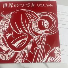 新時代 UTA/Ado レコード 新品 - メルカリ