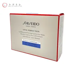 【トクキレ】資生堂 SHISEIDO バイタルパーフェクション UL ファーミング エクスプレス アイマスク 12包 未使用品のサムネイル