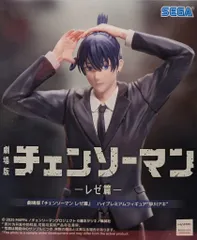 2026年最新】劇場版『チェンソーマン レゼ篇』 ハイプレミアム