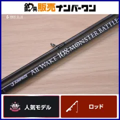 ジャンプライズ オールウェイク 108 モンスターバトル スピニングロッド 2ピース JUMPRIZE ALL WAKE MONSTER BATTLE シーバス 青物のサムネイル