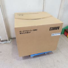 未使用品 開封のみ Panasonic パナソニック ポータブルトイレ 背もたれ型SP 座楽  VALSPTSPBE ベージュ