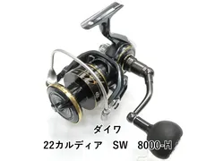 2026年最新】22カルディアSW 8000-Hの人気アイテム - メルカリ