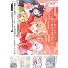 超かぐや姫！ 公式ガイドブック 初版 - メルカリ