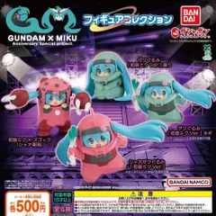 GUNDAM × MIKU Anniversary Special project. フィギュアコレクション 【全4種 コンプリート セット】 ｜ ガンダム 初音ミク フルコンプ カプセルトイ ガチャ ガシャ