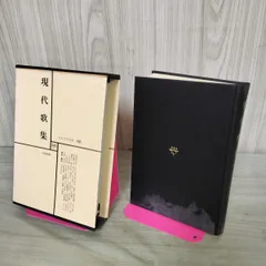2026年最新】筑摩書房 現代日本文学全集の人気アイテム - メルカリ