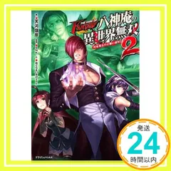 2026年最新】三国志群雄伝火鳳燎原 9 (MFコミックス)の人気アイテム