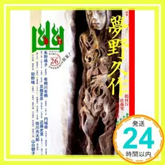 2026年最新】幽 怪談専門誌の人気アイテム - メルカリ