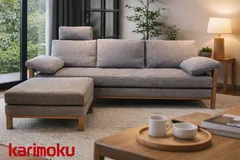 モリエコ様専用【美品】karimoku カリモク WT56 長椅子 オットマン付 3人掛けソファ 北欧ナチュラル 参考価格42万のサムネイル