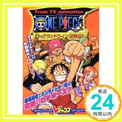 From TV animation ONE PIECE 환상의 구 (V 점프 북스 게임 시리즈) V 점프 편집부_02