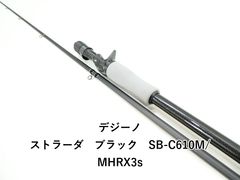 デジーノ ストラーダ　ブラック　SB-C610M/MHRX3s (03-9303080006)