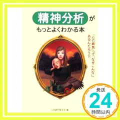 2026年最新】1分で精神症状が学べる本304の人気アイテム - メルカリ