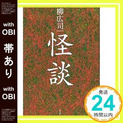 四月怪談 [VHS] 中嶋朋子 (出演), 柳葉敏郎 (出演) - メルカリ