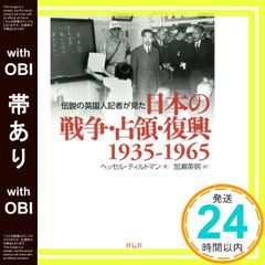 ヒトラーの時代 野田宣雄 上下巻セット 歴史 - メルカリ