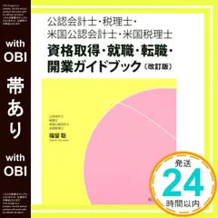 2026年最新】米国税理士 enrolled agentの人気アイテム - メルカリ