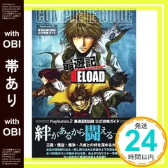 2026年最新】最遊記 賽遊記の人気アイテム - メルカリ