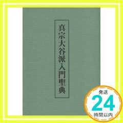 幸福の科学 大川隆法 伝道の心 - メルカリ