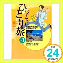 2026年最新】名波誠 パチスロひとり旅の人気アイテム - メルカリ