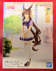 BANDAI SPIRITS フィギュア ウマ娘 プリティーダービー アドマイヤベガ