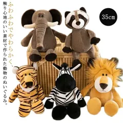 ぬいぐるみ 動物 おもちゃ ベビー キッズ アニマル ファーストトイ ふわふわ 35cm ライオン トラ キツネ 象 キリン 贈り物 ギフト 幼児 子ども 保育園