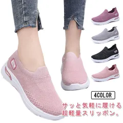 ウォーキングシューズ レディース スリッポン ナースシューズ スポーツシューズ 運動靴 コンフォートシューズ 超軽量 疲れにくい ジム カジュアルシューズ レーニングシューズ