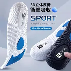 スポーツ インソール 衝撃吸収 3D 立体 アーチサポート 扁平足 土踏まず 足底筋膜炎 疲れにくい かかと クッション 反発 抗菌 防臭