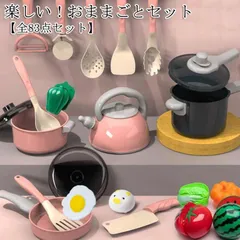 ままごとセット キッチン玩具 知育玩具 調理器具 食材 野菜 果物 台所 お料理セット キッズ 子供 室内遊び 男の子 女の子 おままごと ギフト 誕生日祝い 出産祝い 幼児