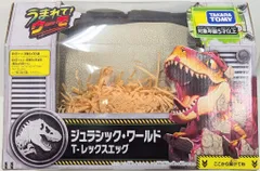 タカラトミー うまれて!ウーモ JURASSIC WORLD T・レックスエッグ