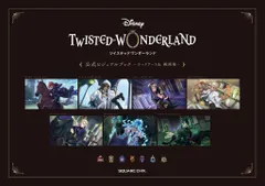 スクウェア・エニックス Disney ツイステットワンダーランド 公式ビジュアルブック カードアート&線画集