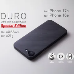 【訳アリ B級品 特別価格】iPhone 17e / iPhone16e 用 メタルリング内蔵 アラミド繊維 素材厚約0.65mm 軽くて丈夫で薄いケース DURO Special Editionのサムネイル
