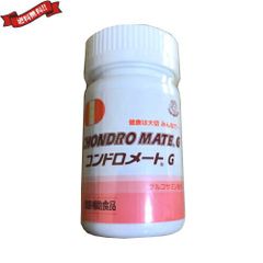 新品未開封】コンドロメートG グルコサミン 日本直販総本社 2個セット 