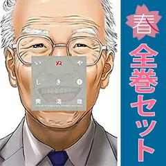 2026年最新】いぬやしき（5） (イブニングコミックス)の人気アイテム