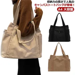 キャンバス トートバッグ 大容量 A4 大きめ 無地 レディース メンズ マザーズバッグ ママバッグ ファスナー付き 通勤 通学 おしゃれ
