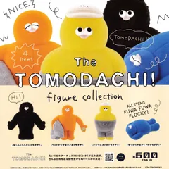 The TOMODACHI！フィギュアコレクション 【全4種 コンプリート セット】 ｜ ザ トモダチ フルコンプ カプセルトイ ケンエレファント ガチャ ガシャ