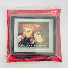 【飾磨店】 中古 竈門炭治郎＆煉獄杏寿郎 「ニジゲンノモリ×アニメ 鬼滅の刃 コラボイベント 第3弾  場面写フレームマグネット」