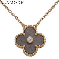 2026年最新】Van Cleef & arpels ヴィンテージアルハンブラ ネックレス