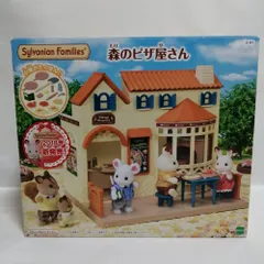 シルバニアファミリー ミ-87 森のピザ屋さん