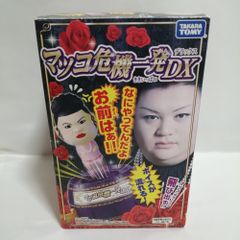 マツコ危機一発DX