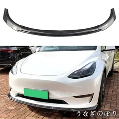 Tesla テスラModel Y対応 フロントリップ フロントスプリッター ABS素材 1枚セット 車体装飾 塗装保護 傷つき防止 耐摩耗性に優れ 車種専用フィット 3Mテープ付き 簡単取り付け 手軽施工 外観アップ スポーティー仕上げC260311